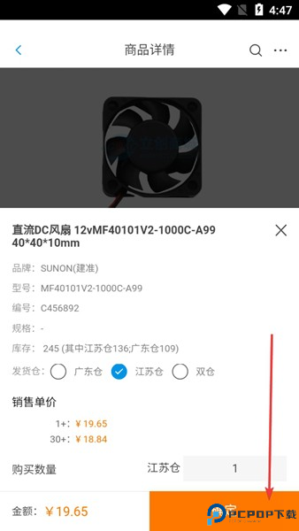 立创电子元器件商城app