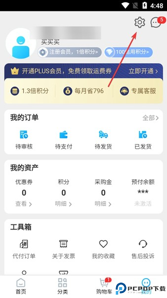 立创电子元器件商城app