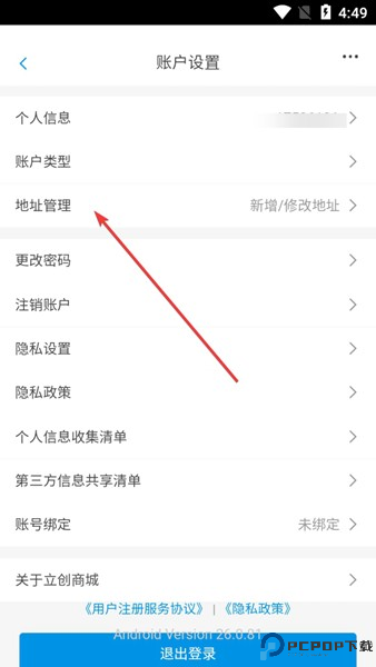 立创电子元器件商城app