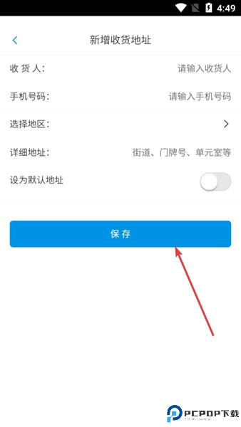 立创电子元器件商城app