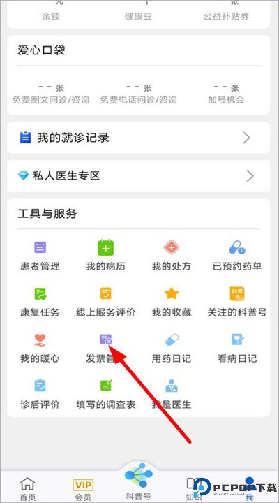 好大夫在线app手机版
