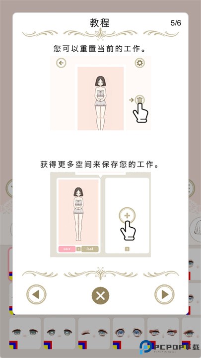 着装创造游戏