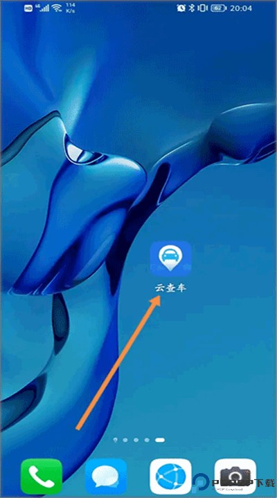 云查车app安卓版