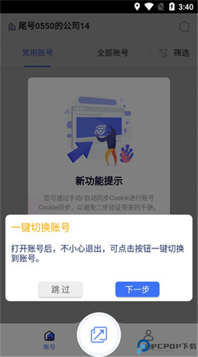 紫鸟移动助手app手机版