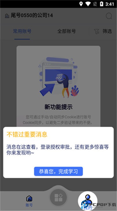 紫鸟移动助手app手机版