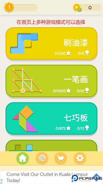 天天脑力游戏