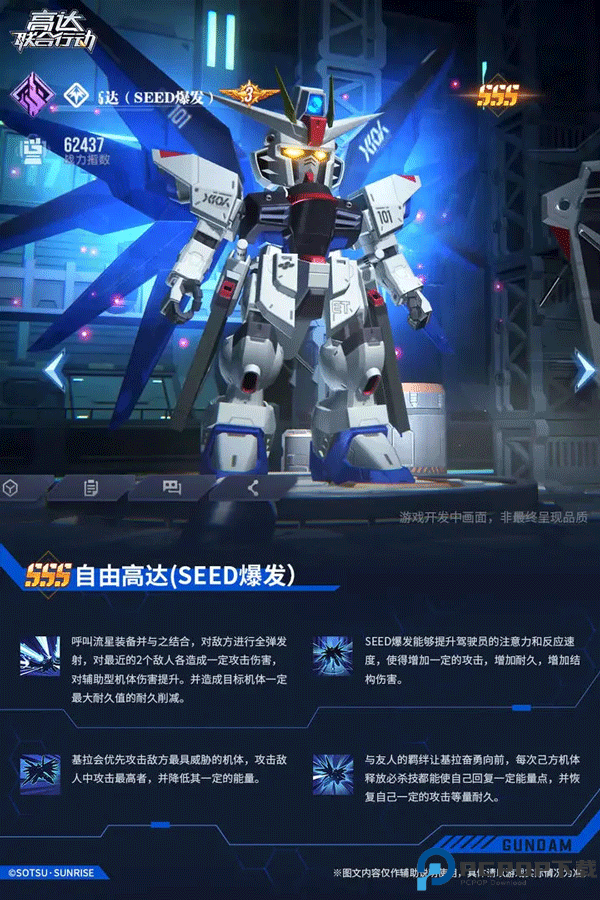 高达钢铁之诗手游截图