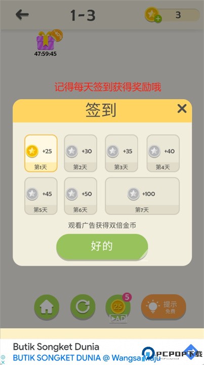 天天脑力游戏