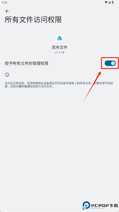 流舟文件浏览器