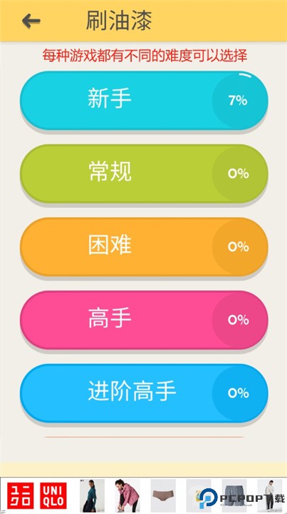 天天脑力游戏