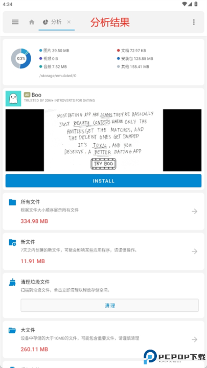 流舟文件浏览器