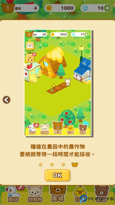 轻松熊农场中文版