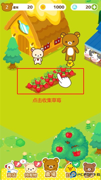 轻松熊农场中文版