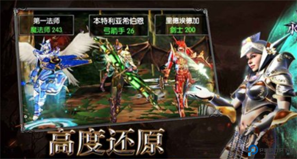 永恒联盟手游