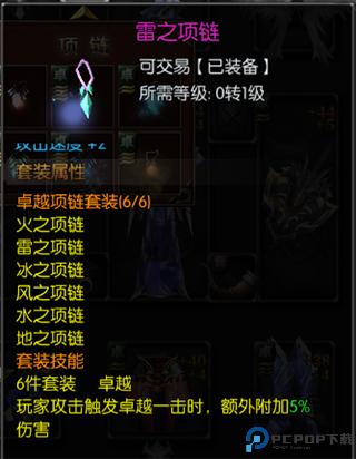 永恒联盟手游截图