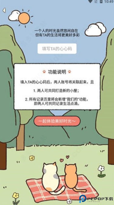 卡普喔下载