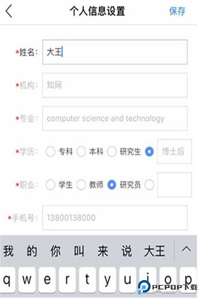 知网研学app手机版
