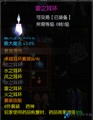 永恒联盟手游截图