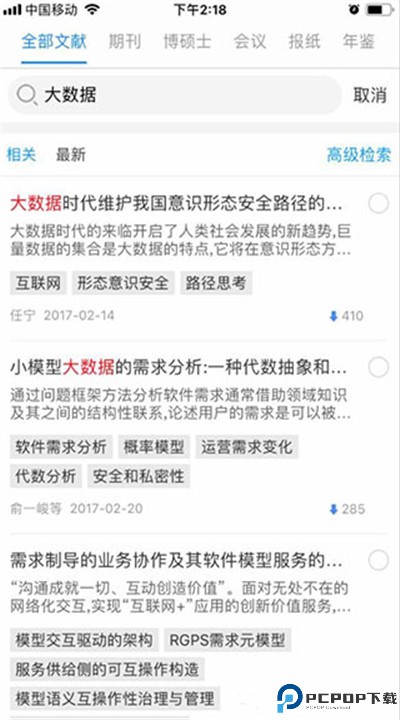 知网研学app手机版