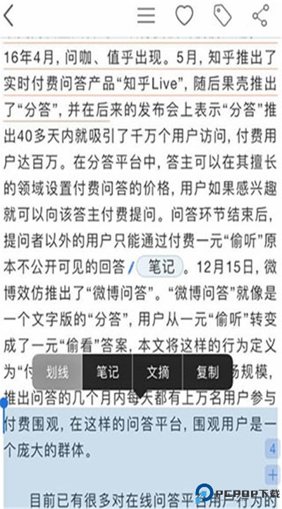 知网研学app手机版