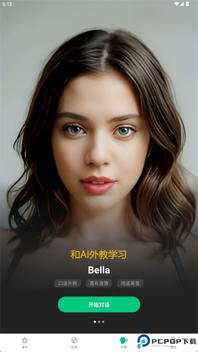 狐说英语app