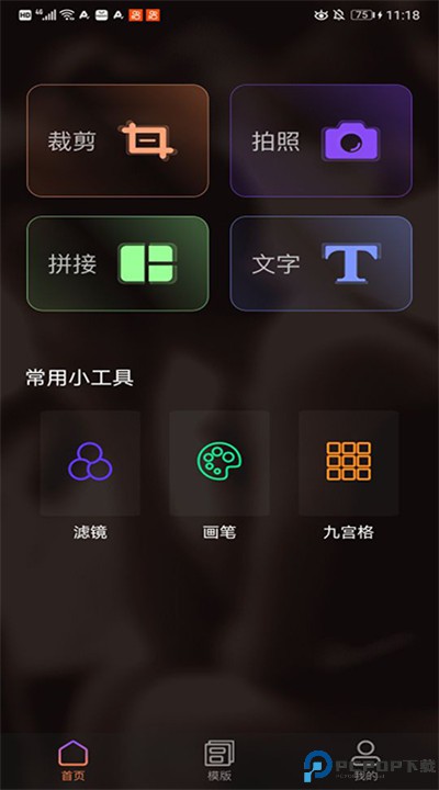趣拍app手机版下载