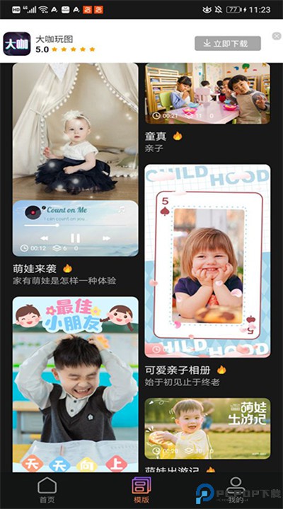 趣拍app手机版下载