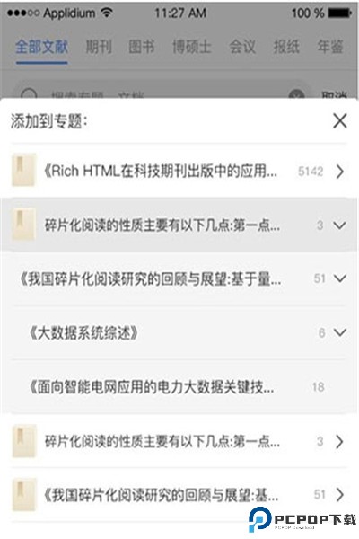 知网研学app手机版