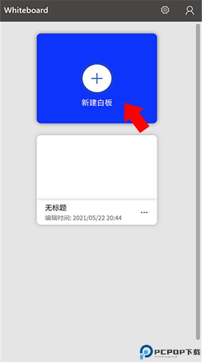 微软白板app安卓版下载