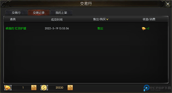 永恒联盟手游