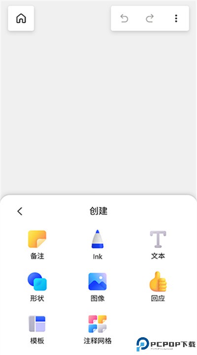 微软白板app安卓版下载