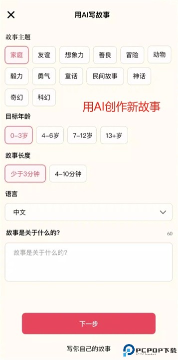 妈妈说软件
