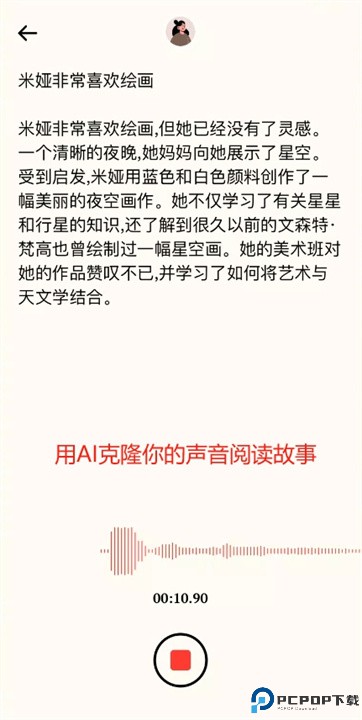 妈妈说软件