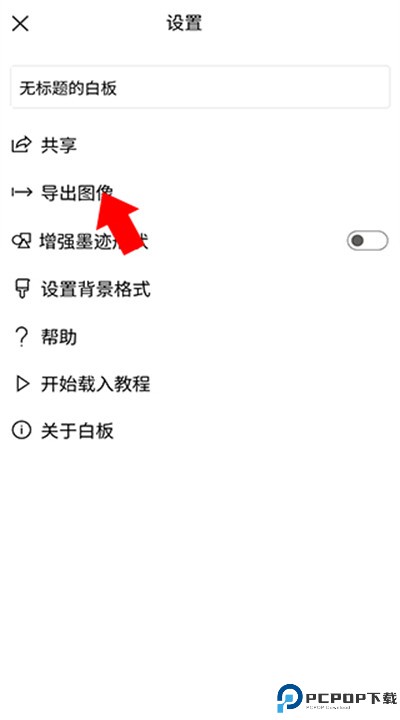 微软白板app安卓版下载