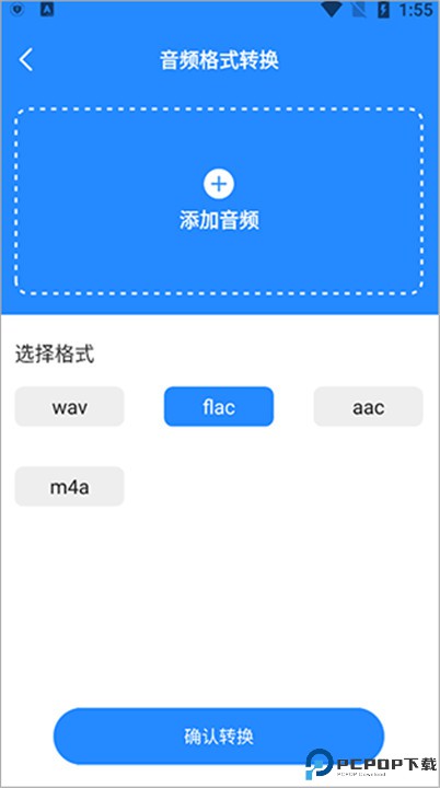 广告配音工具手机版正版