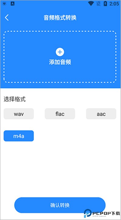 广告配音工具手机版正版
