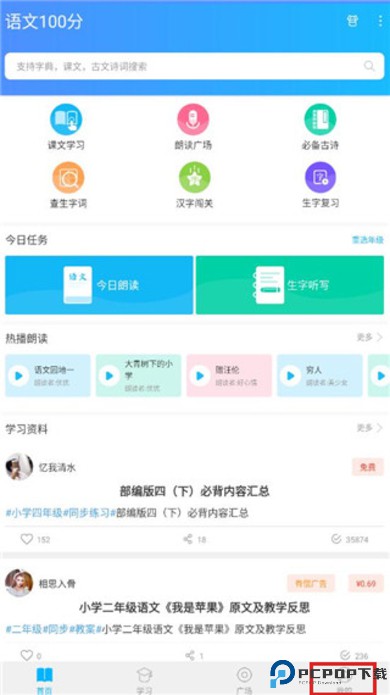 语文100分