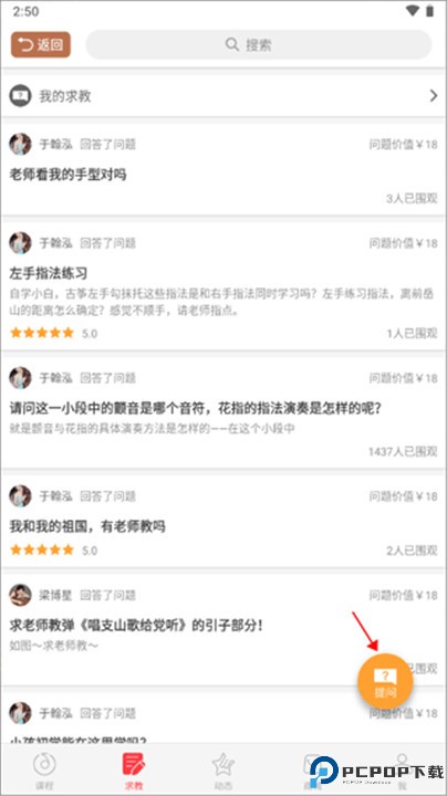 二胡安卓版正版下载