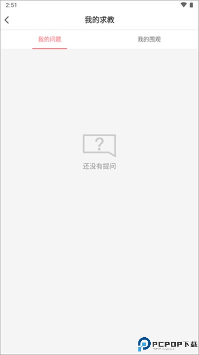 二胡安卓版正版下载