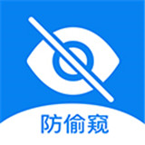 隐藏摄像头检测软件