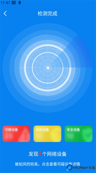隐藏摄像头检测软件下载