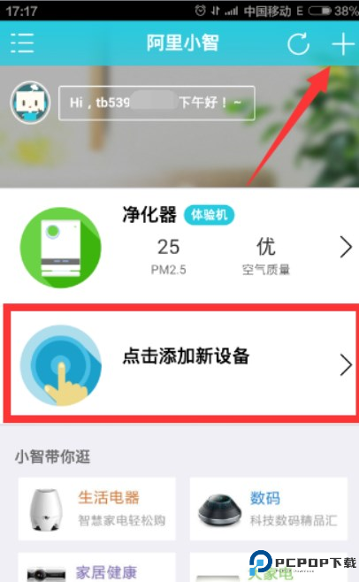 阿里小智