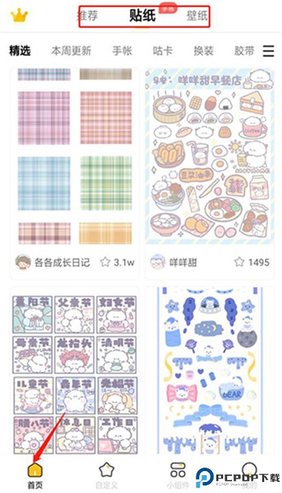 超萌鸭手机版下载