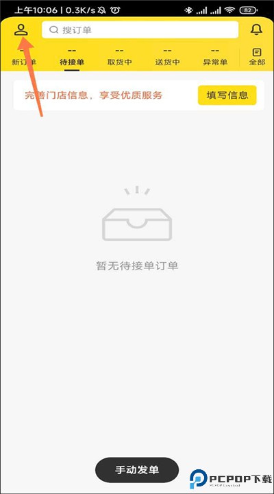 美团配送app手机版正版下载