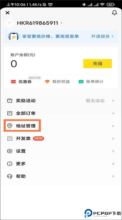 美团配送app手机版正版下载