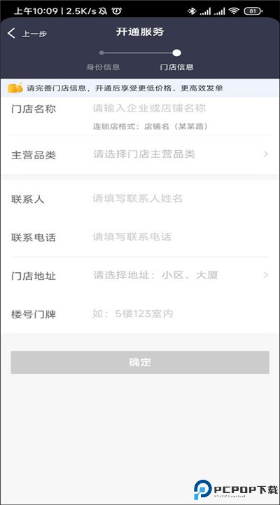 美团配送app手机版正版下载