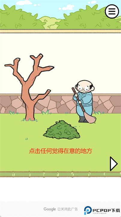 熊猫大逃脱中文版