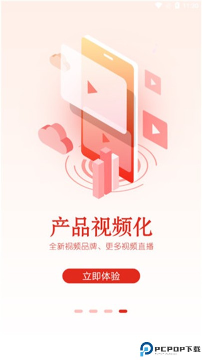 大众新闻手机版正版下载