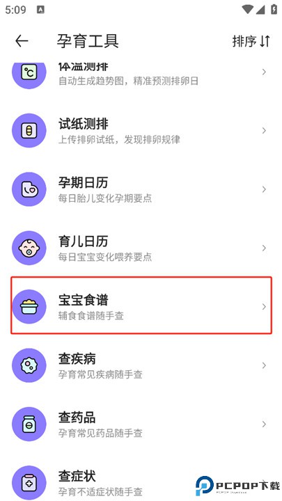 丁香妈妈安卓版正版
