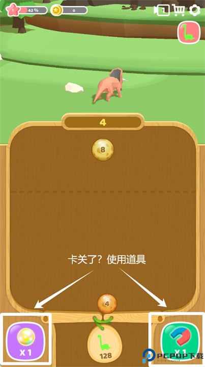 恐龙2048游戏